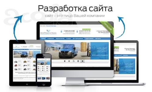 Создание продающих сайтов