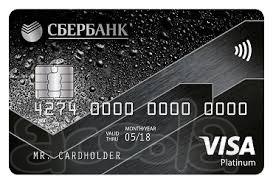 Продаю Платиновые карты Сбербанка