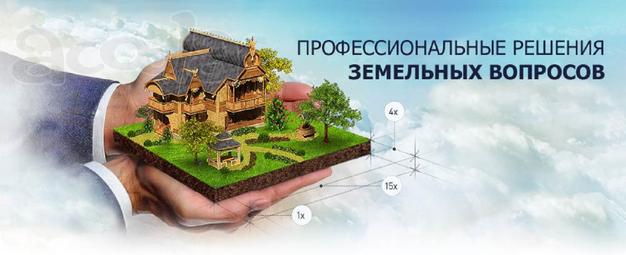 Решим вопросы в сфере земельных отношений в городе Тюмени